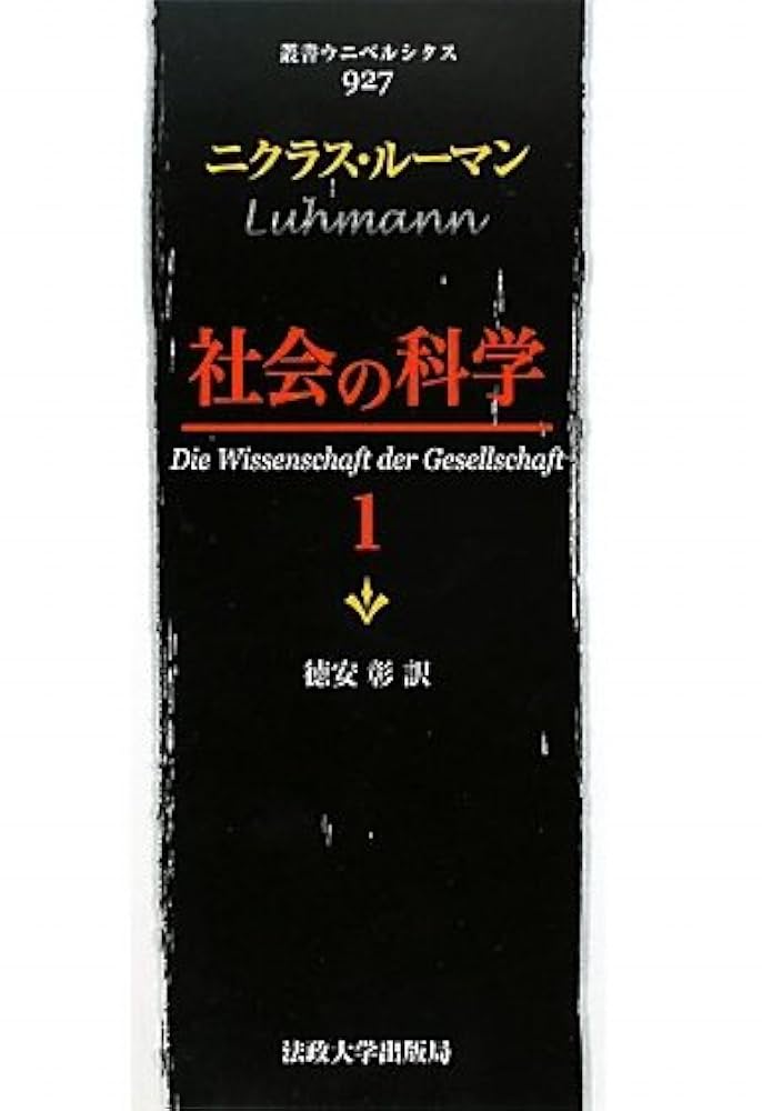 【裁断済】文人社 まひるま叢書 フランス語参考書 ６冊セット リベルタン文学とフランス革命 (関西学院大学研究叢書 第 206編